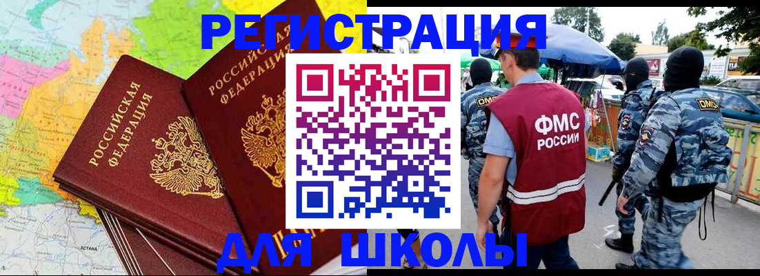 временная регистрация адрес в Морозовске