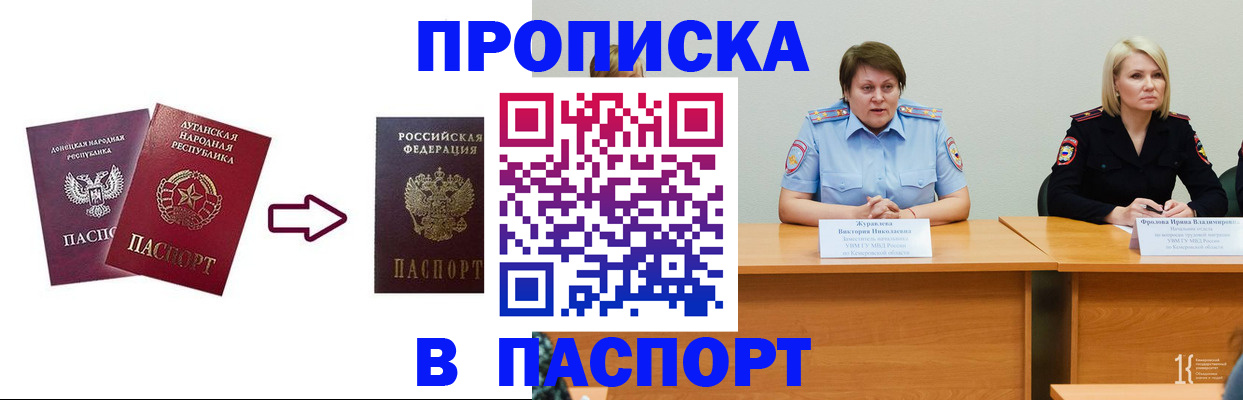 временная регистрация для всех в Морозовске