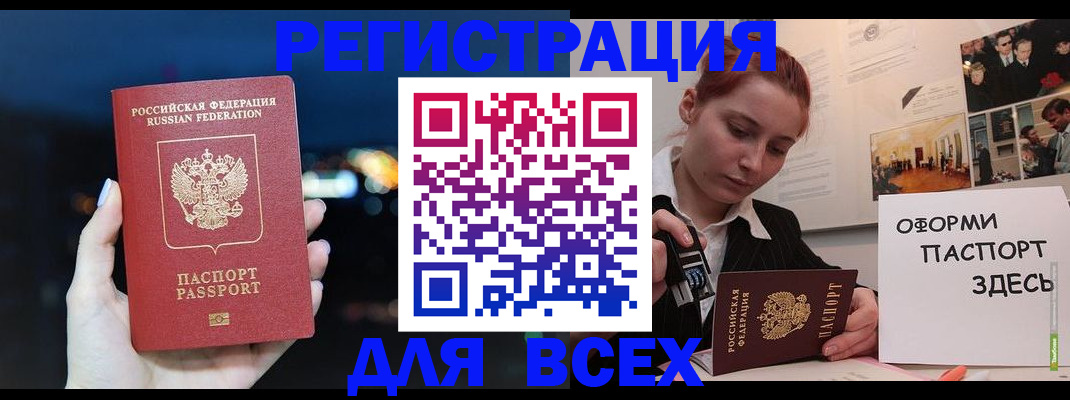 прописка от собственника в Морозовске
