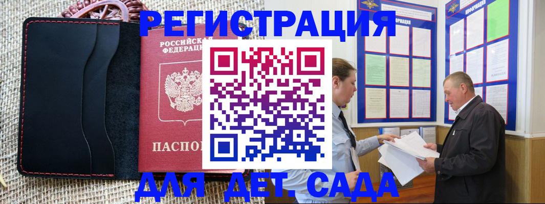 регистрация для школы в Морозовске